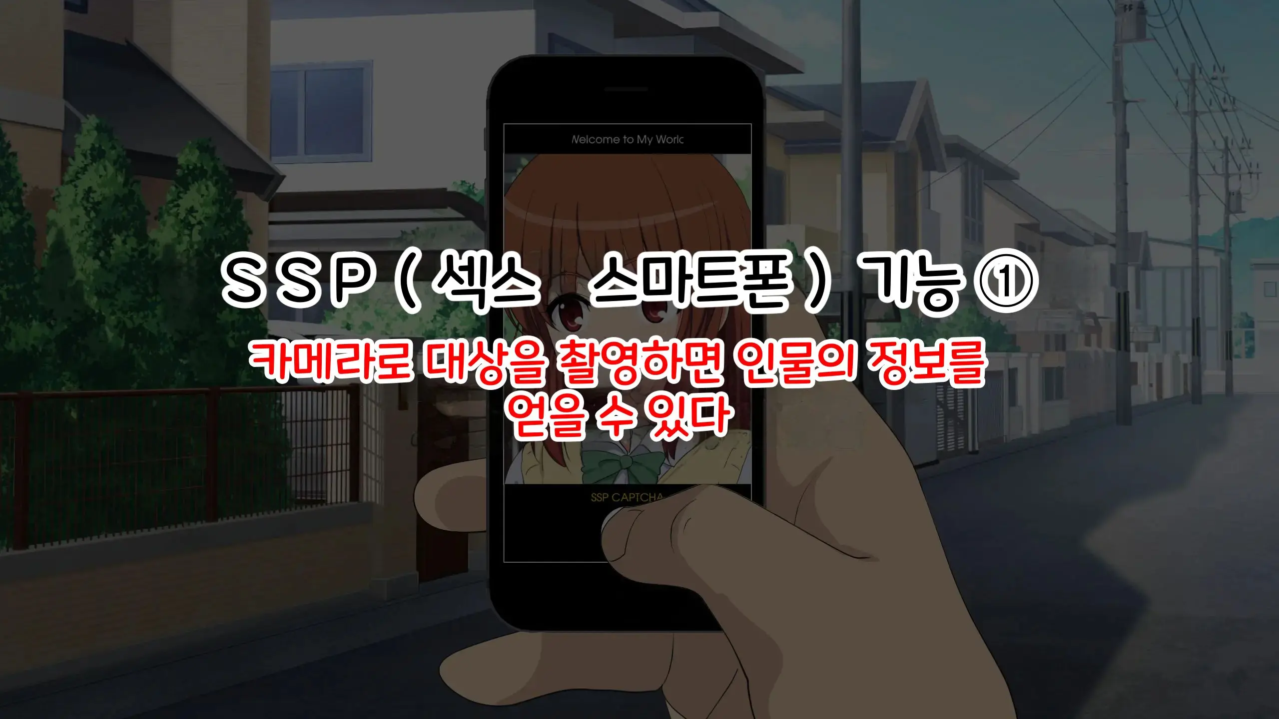 Sex Smartphone ~Kore Sae Areba Dare Demo Yareru~